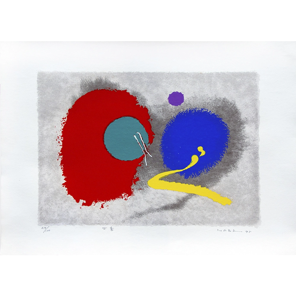 Manabu Mabe - Sem título 35/150. Serigrafia, 50x68 cm, 1995.