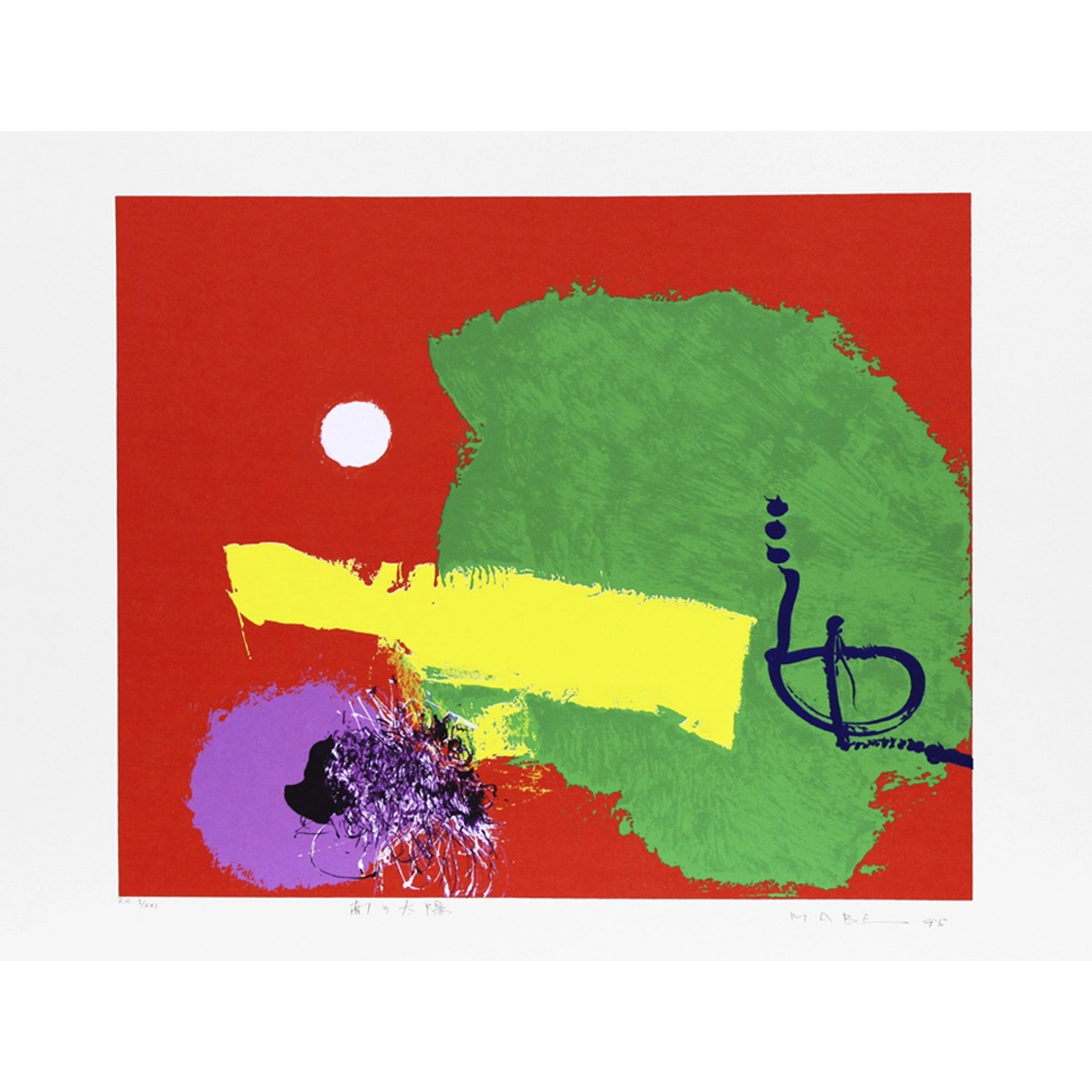 Manabu Mabe - Sol do sul - P.A. III-XXI. Serigrafia, 50x70 cm, 1995.