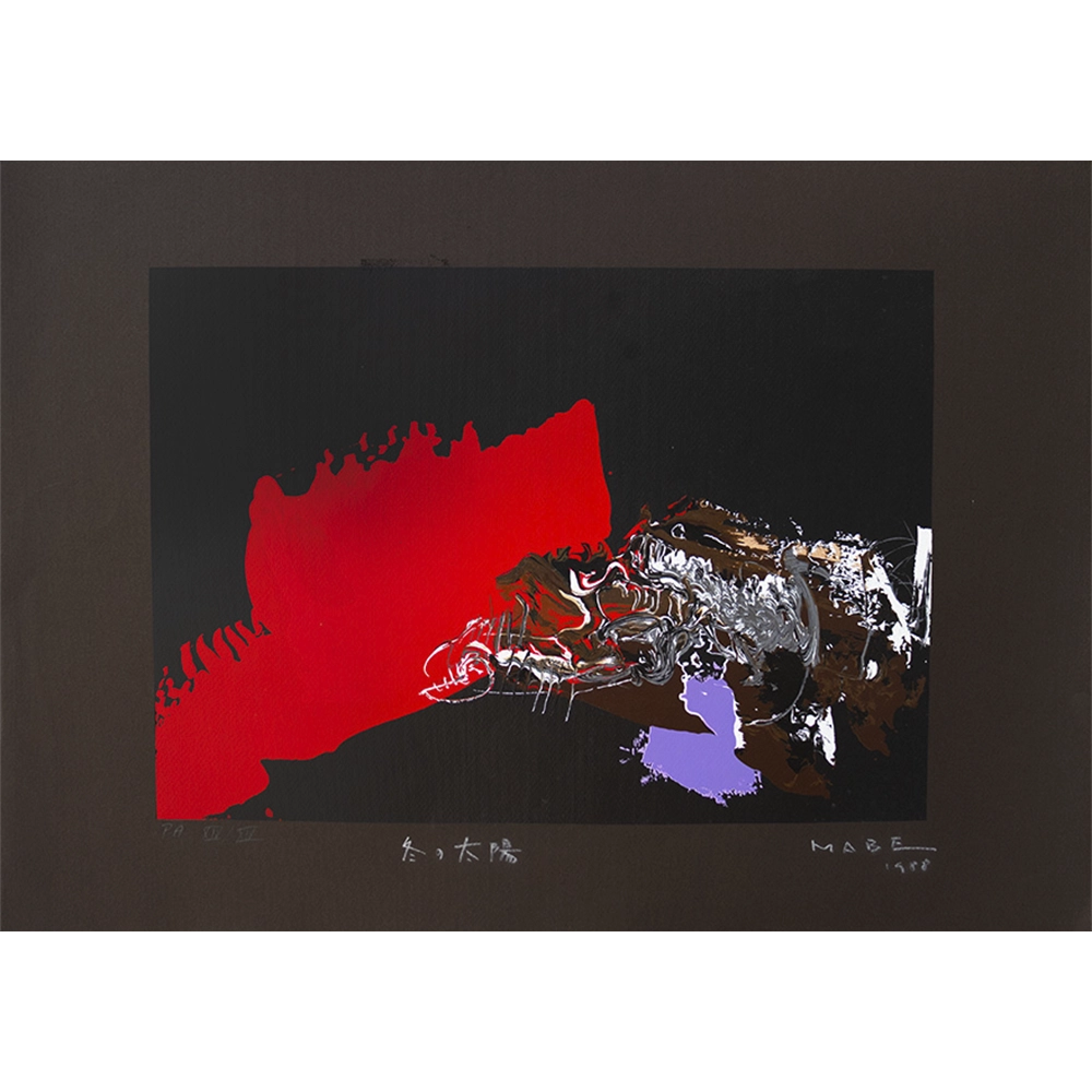 Manabu Mabe - Sem título  P.A. XIV/XIV. Serigrafia, 50x70 cm, 1988.