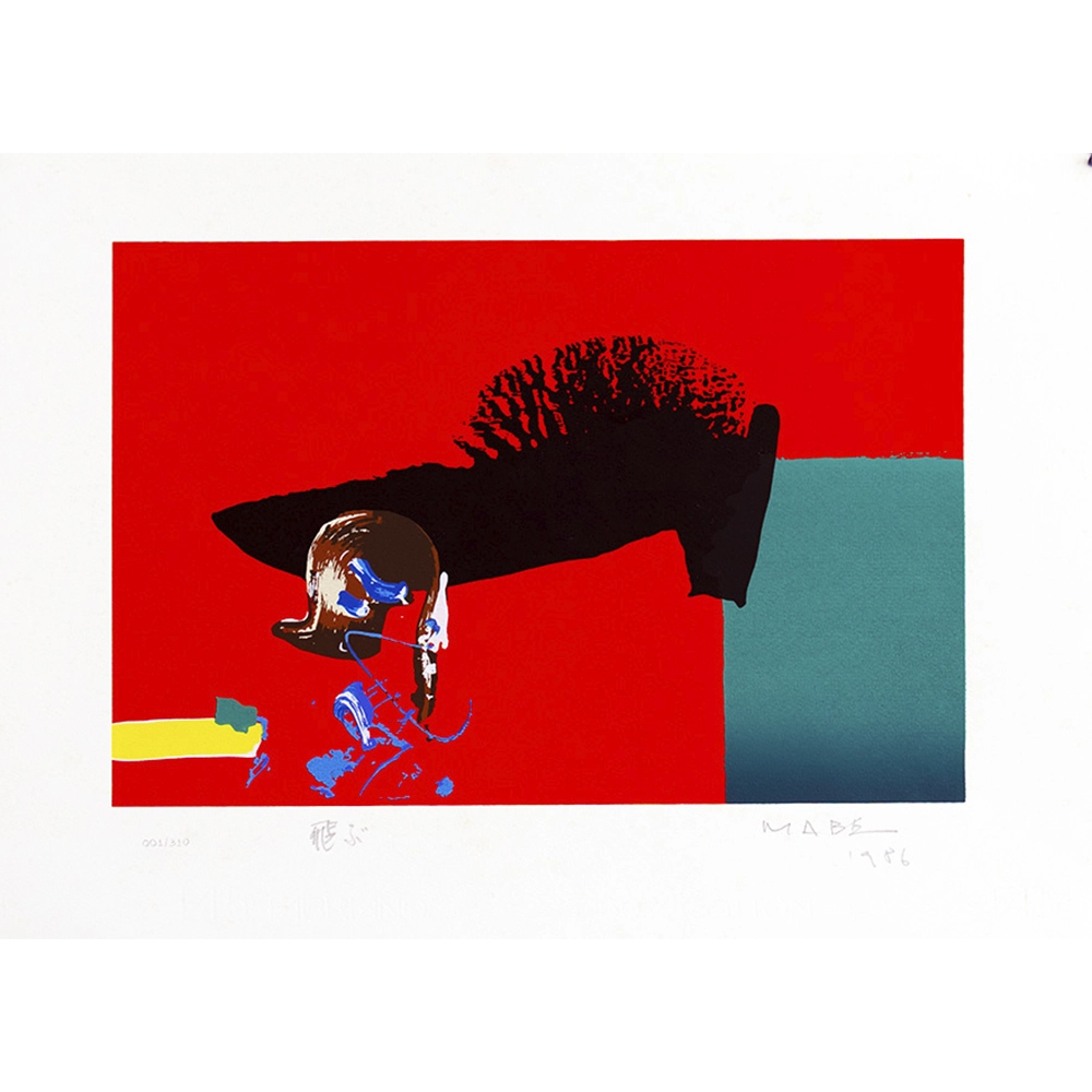 Manabu Mabe  - Pular X/310. Serigrafia, 35x50 cm, 1986.