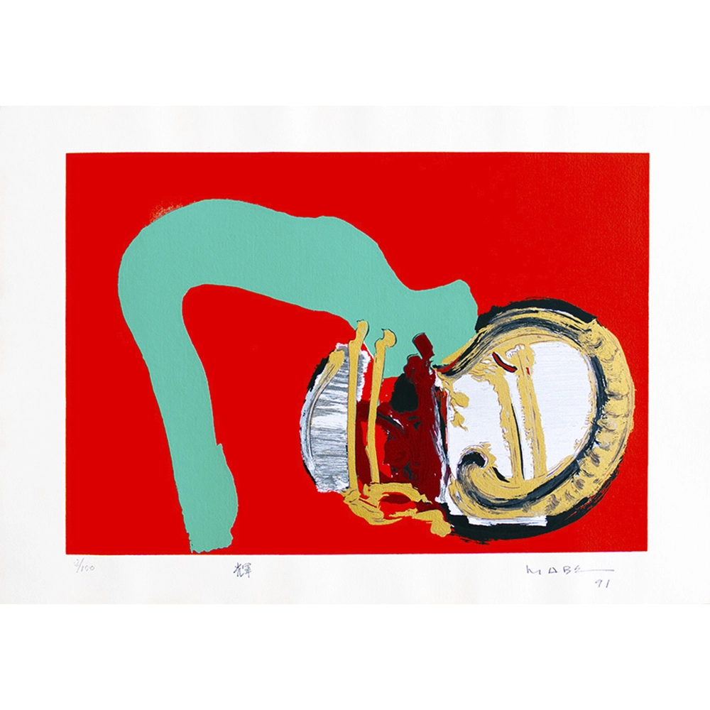 Manabu Mabe  - Brilhando X/100. Serigrafia, 35x50 cm, 1991.