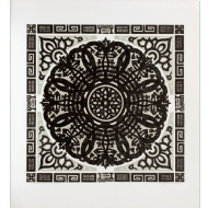 Odetto Guersoni - Mandala LVII - Mutação 2. Xilogravura, 70x64 cm, 2003