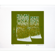 Kazuo Wakabayashi - Sem título x/60. Serigrafia, 50x70 cm