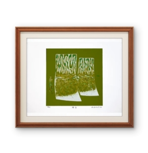 Kazuo Wakabayashi - Sem título x/60. Serigrafia, 50x70 cm
